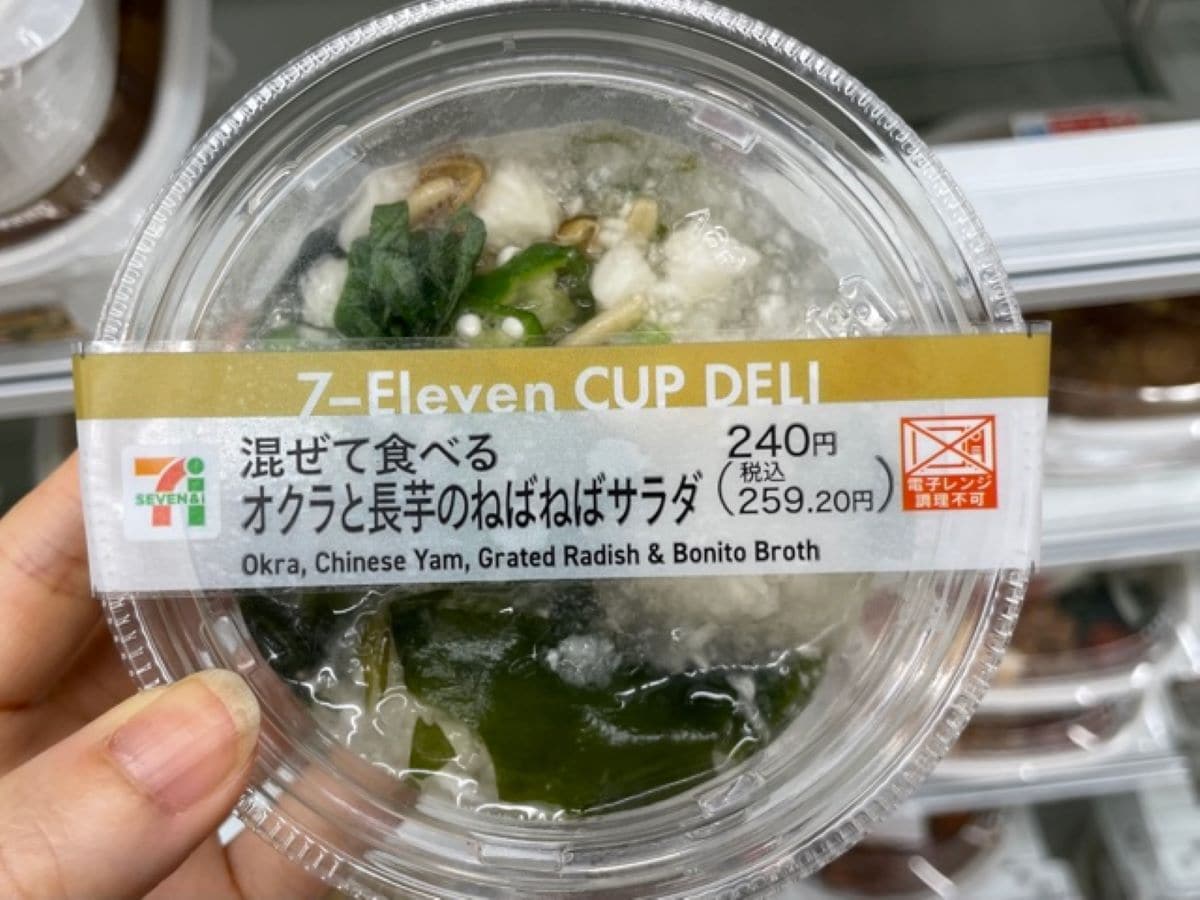 セブンイレブンの「混ぜて食べるオクラと長芋のねばねばサラダ」はねばねば食材がたっぷり