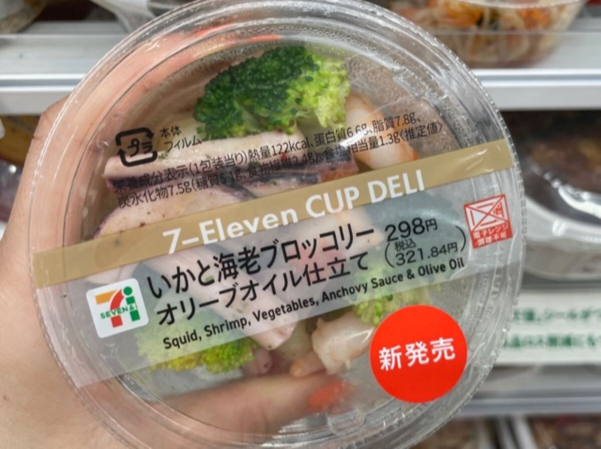 セブンイレブンの「いかと海老ブロッコリーオリーブオイル仕立て」はワインにも合う