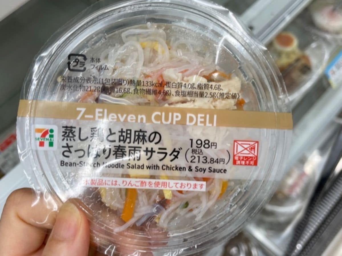 セブンイレブンの「蒸し鶏と胡麻のさっぱり春雨サラダ」はごまの風味がさわやか