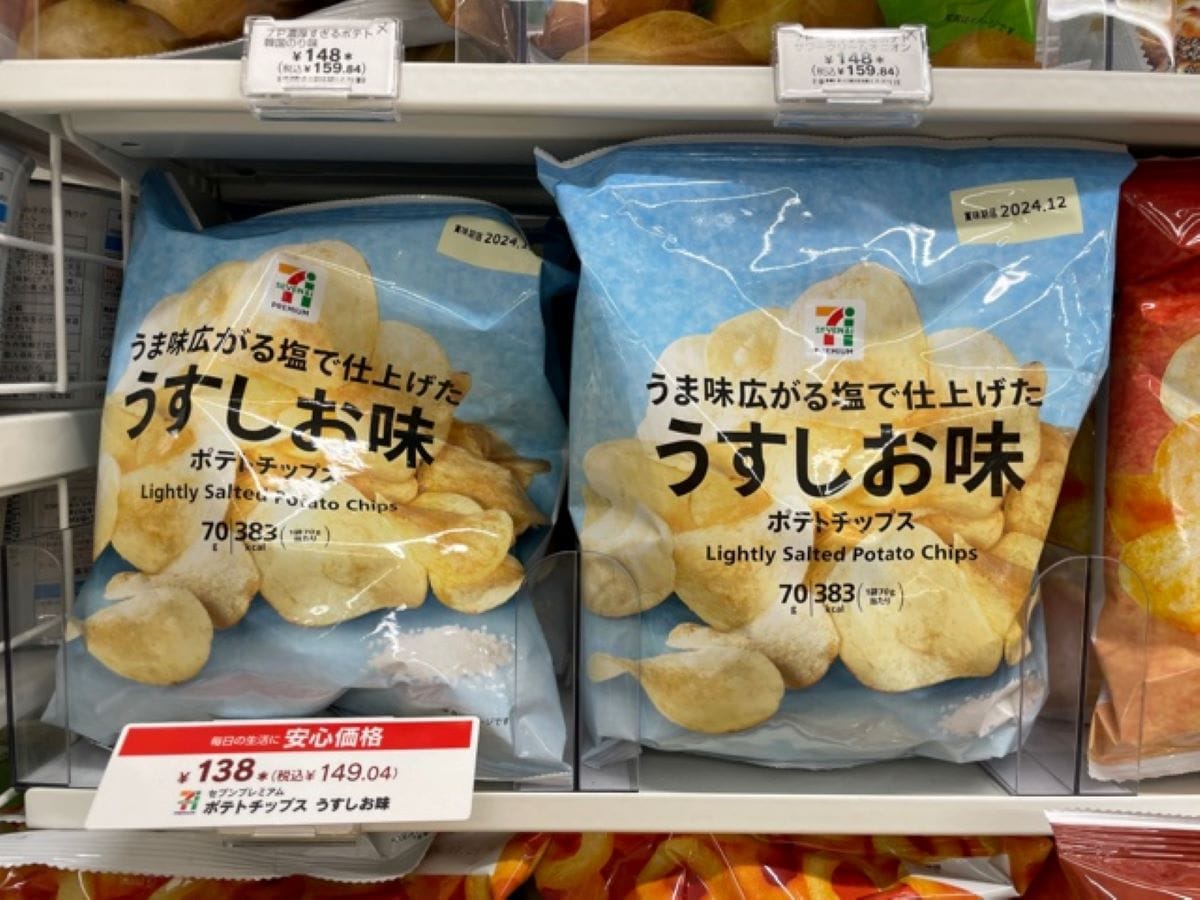 セブンイレブンの「ポテトチップス うすしお味」はシンプルな美味しさ