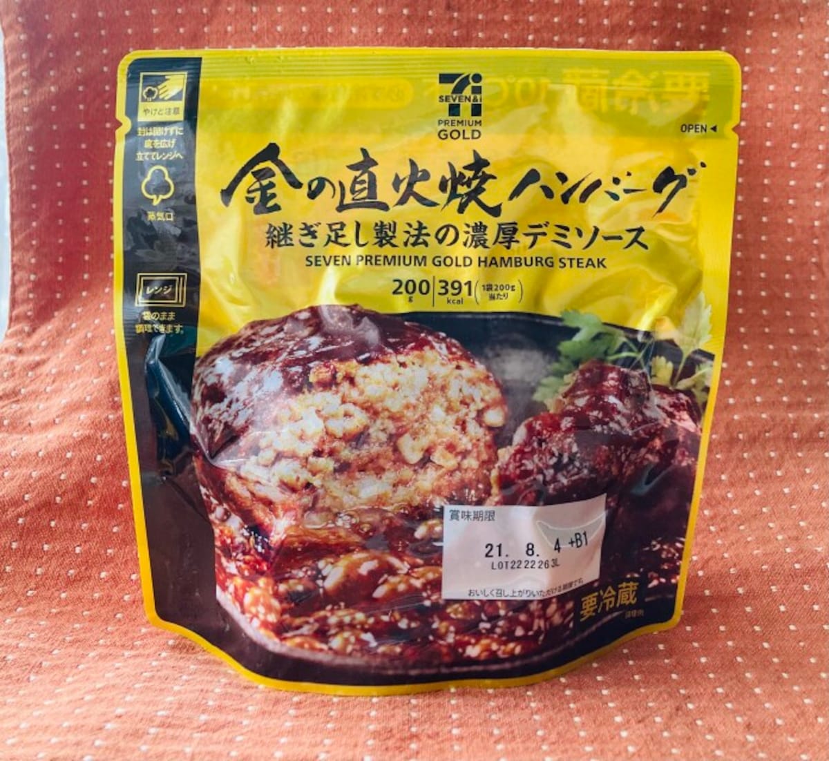 セブンイレブンの「金のハンバーグ」は最上級のレトルト
