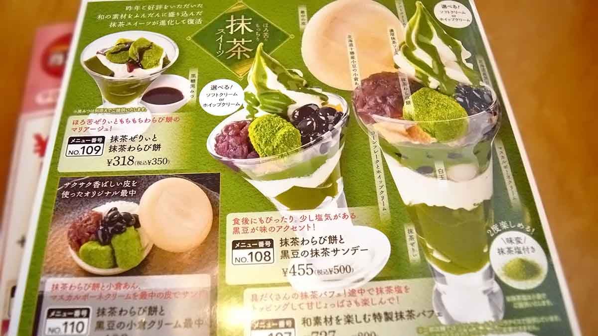 2024年7月現在、ガストでは抹茶スイーツ（季節のデザート）が期間限定で販売されています。全4種類。