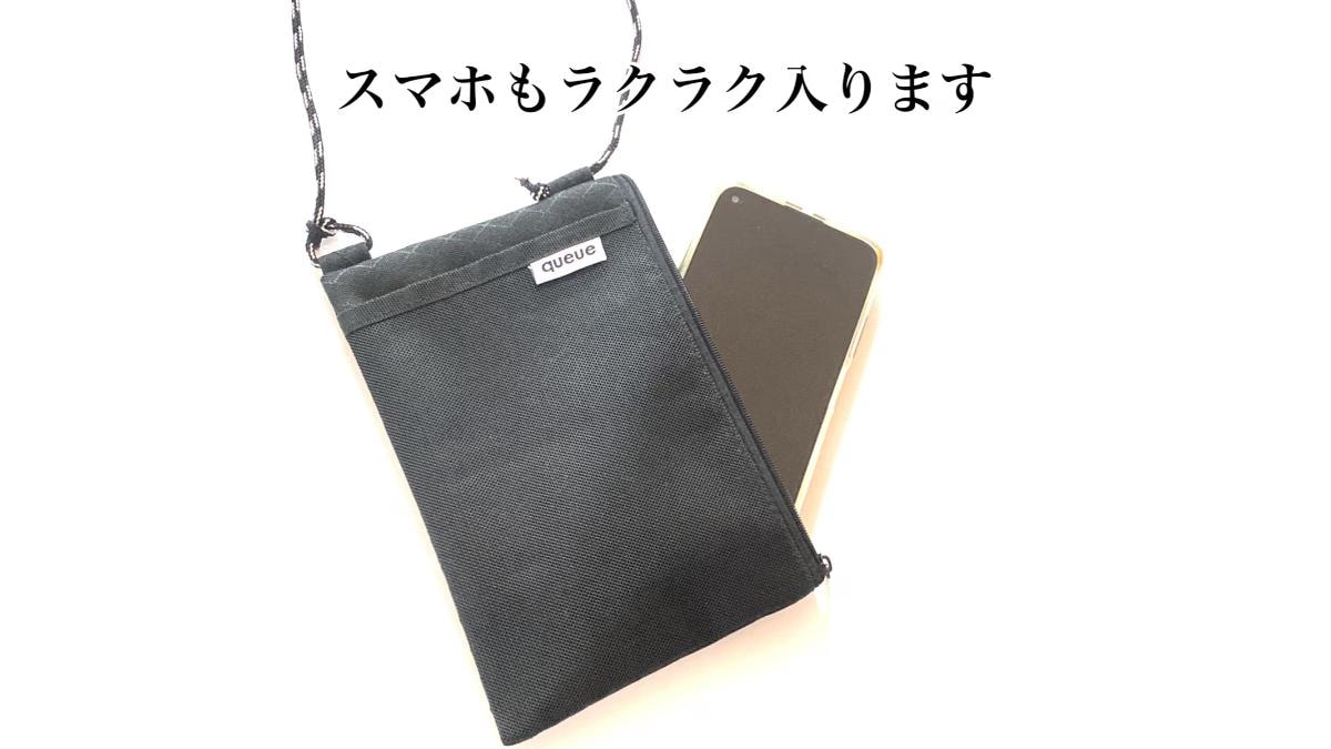 旅行用のサコッシュはファスナーがあると安心