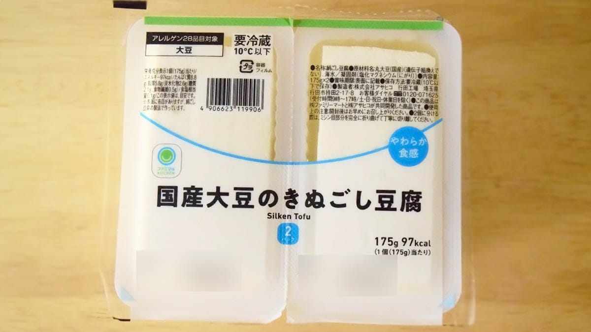 ファミリーマート「国産大豆のきぬごし豆腐」