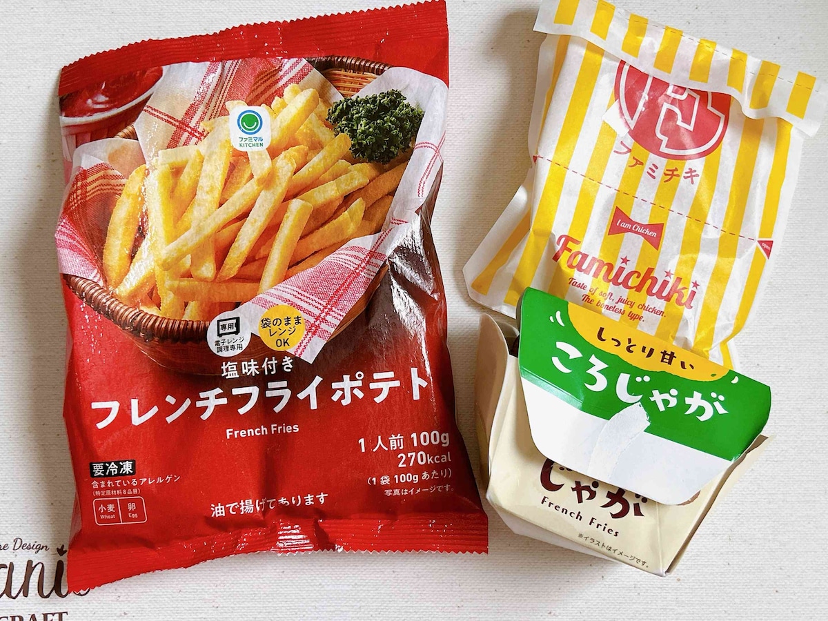 ファミマの「塩味付きフレンチフライポテト」「ころじゃが（うま塩味）」「ハッシュドポテト」を食べ比べ！