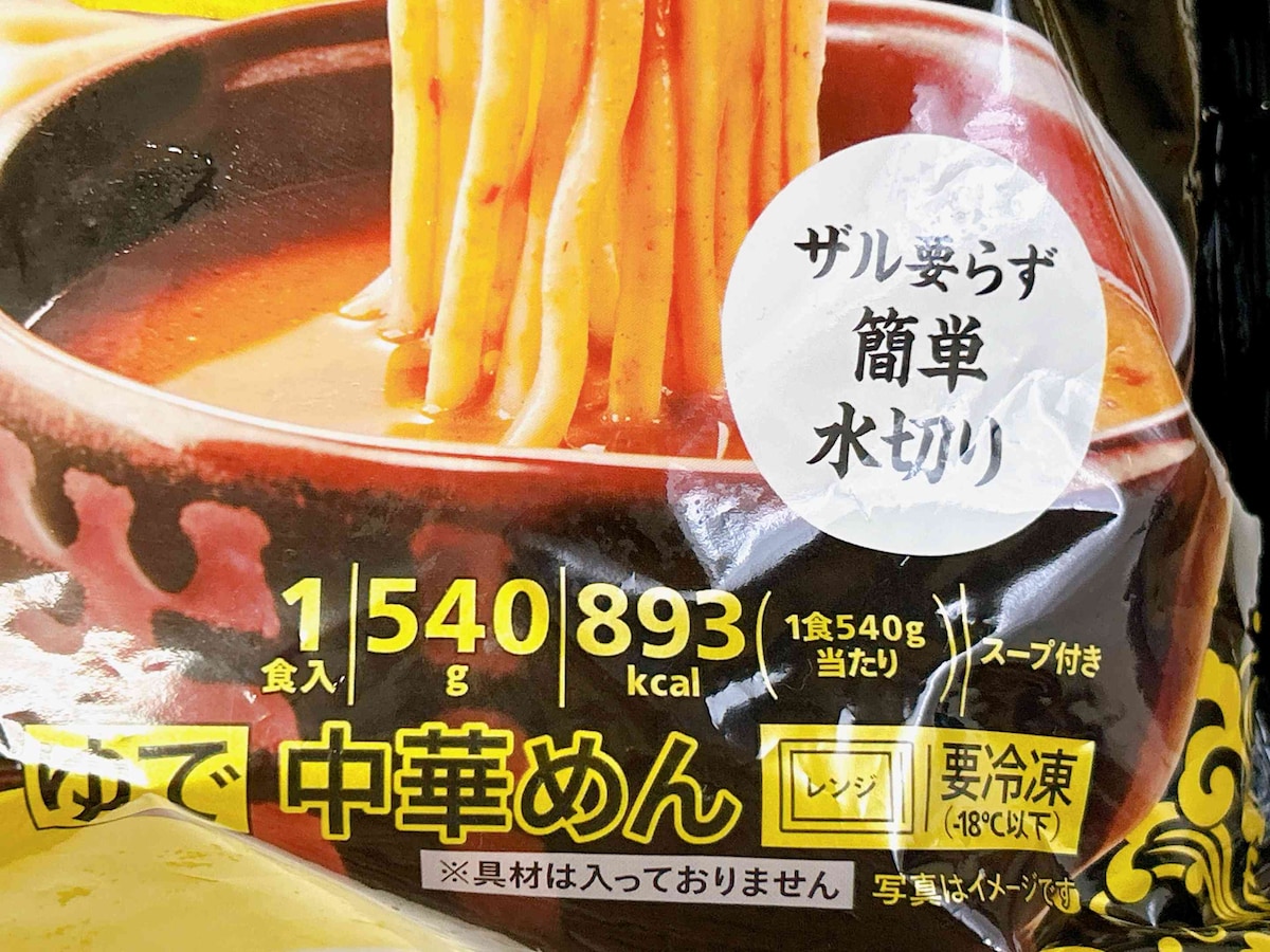 冷凍食品なので、買ってすぐに食べなくてもOK。ストック用にもおすすめ