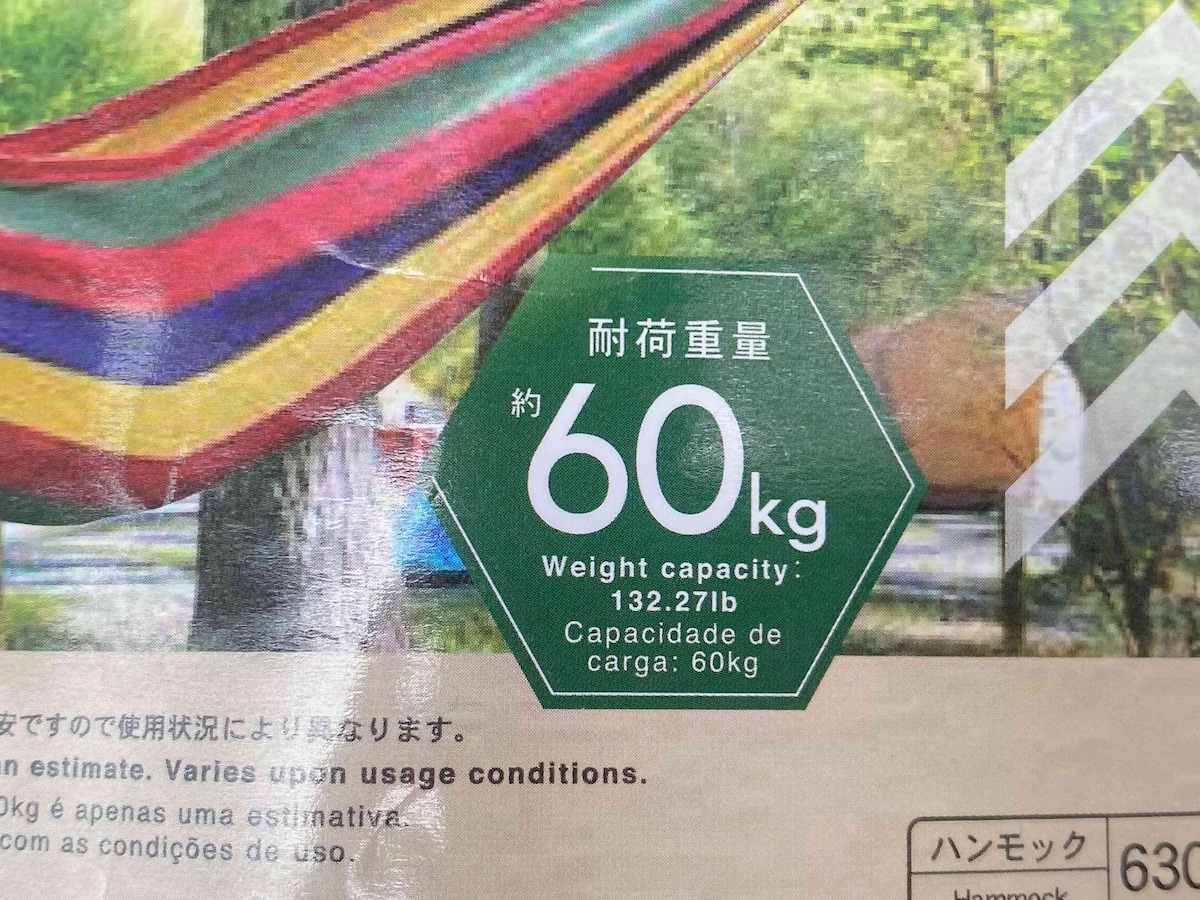 耐荷重は約60kg