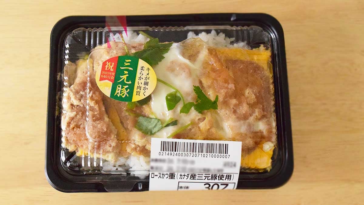 オーケーストア「ロースかつ重（カナダ産三元豚使用）」