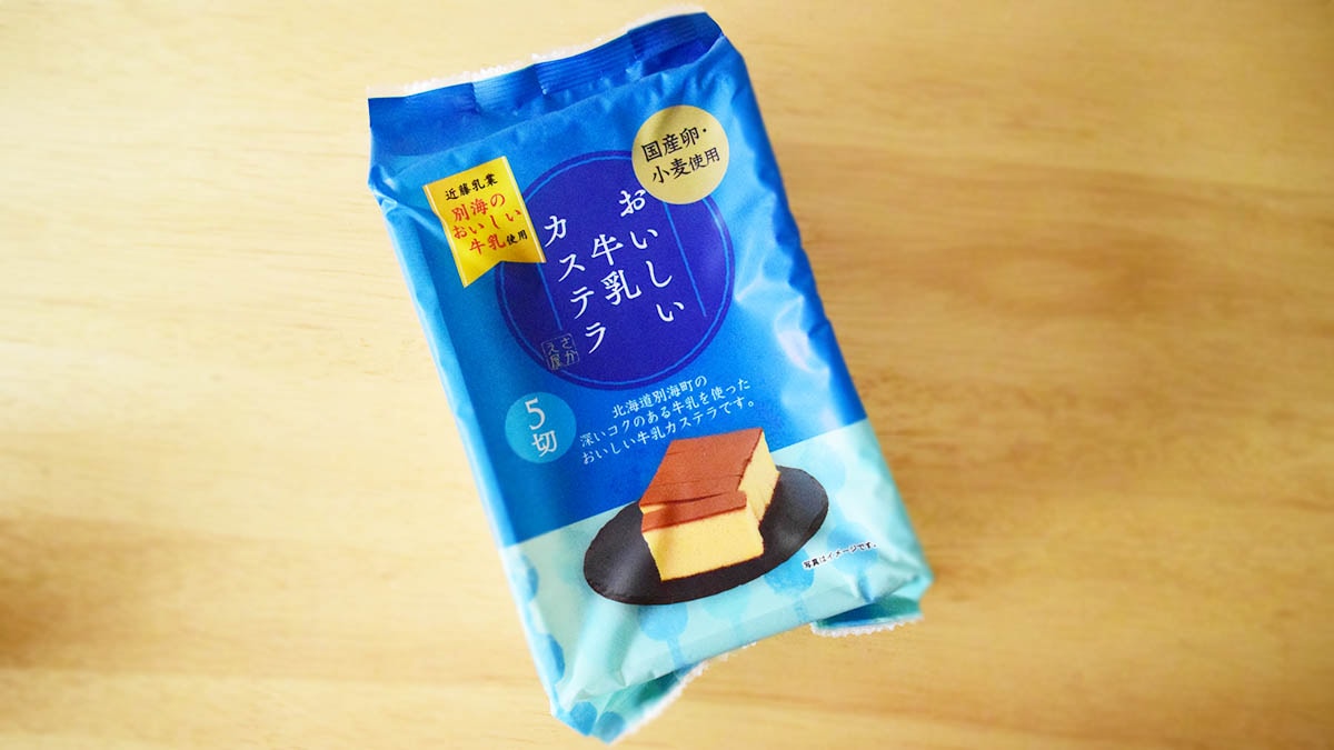 オーケーストア「さかえ屋 おいしい牛乳カステラ」