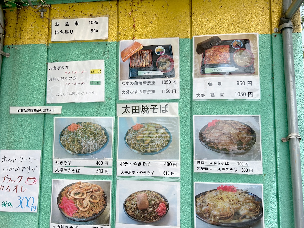 なすの蒲焼重