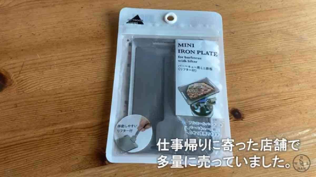 キャンドゥ キャンプ