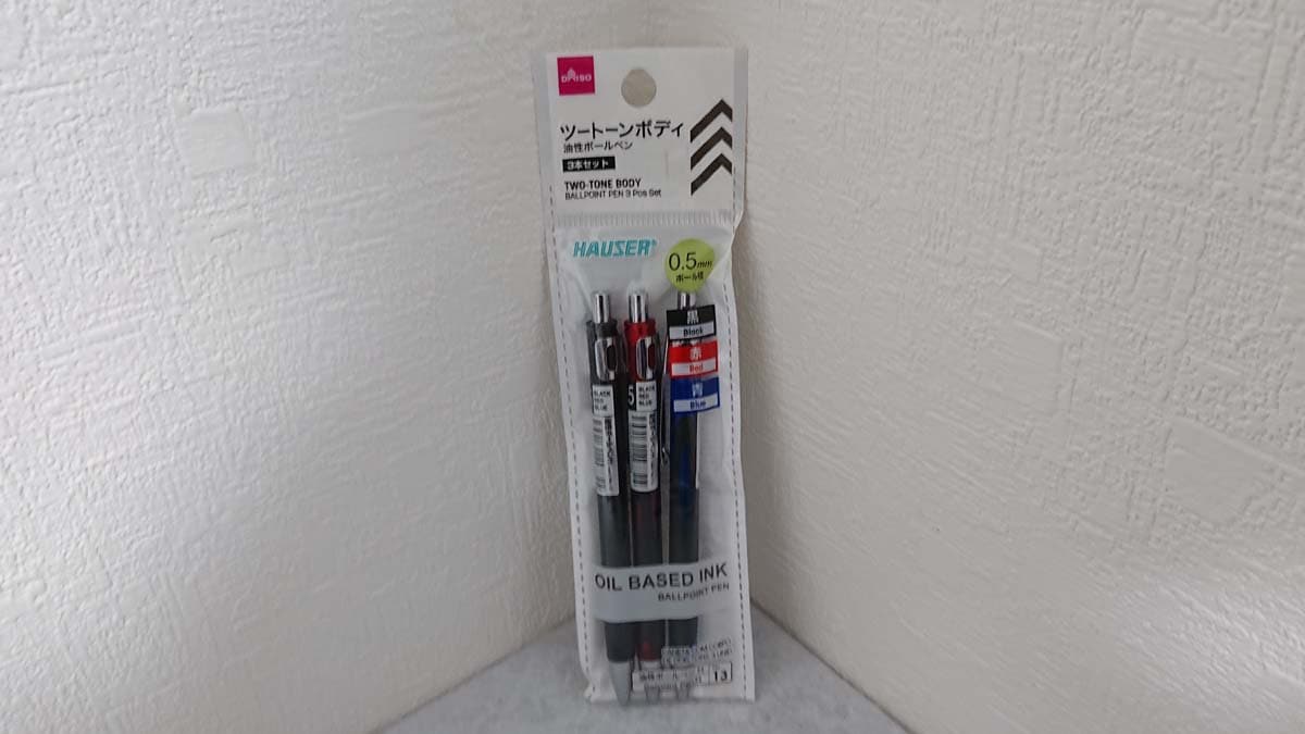 ダイソーの「ツートンボディ 油性ボールペン 3本セット（0.5mm）」