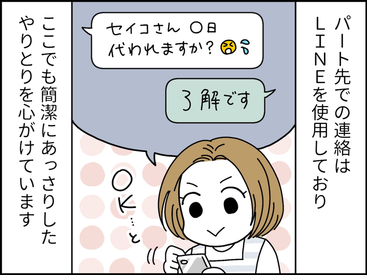 おばさんが「おばさん構文」を使わないと……