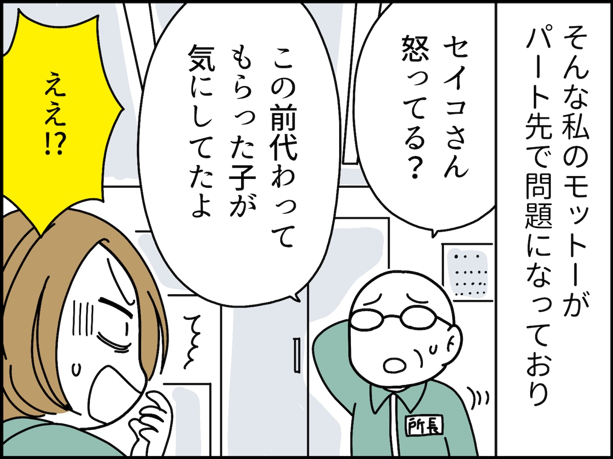 おばさんが「おばさん構文」を使わないと……