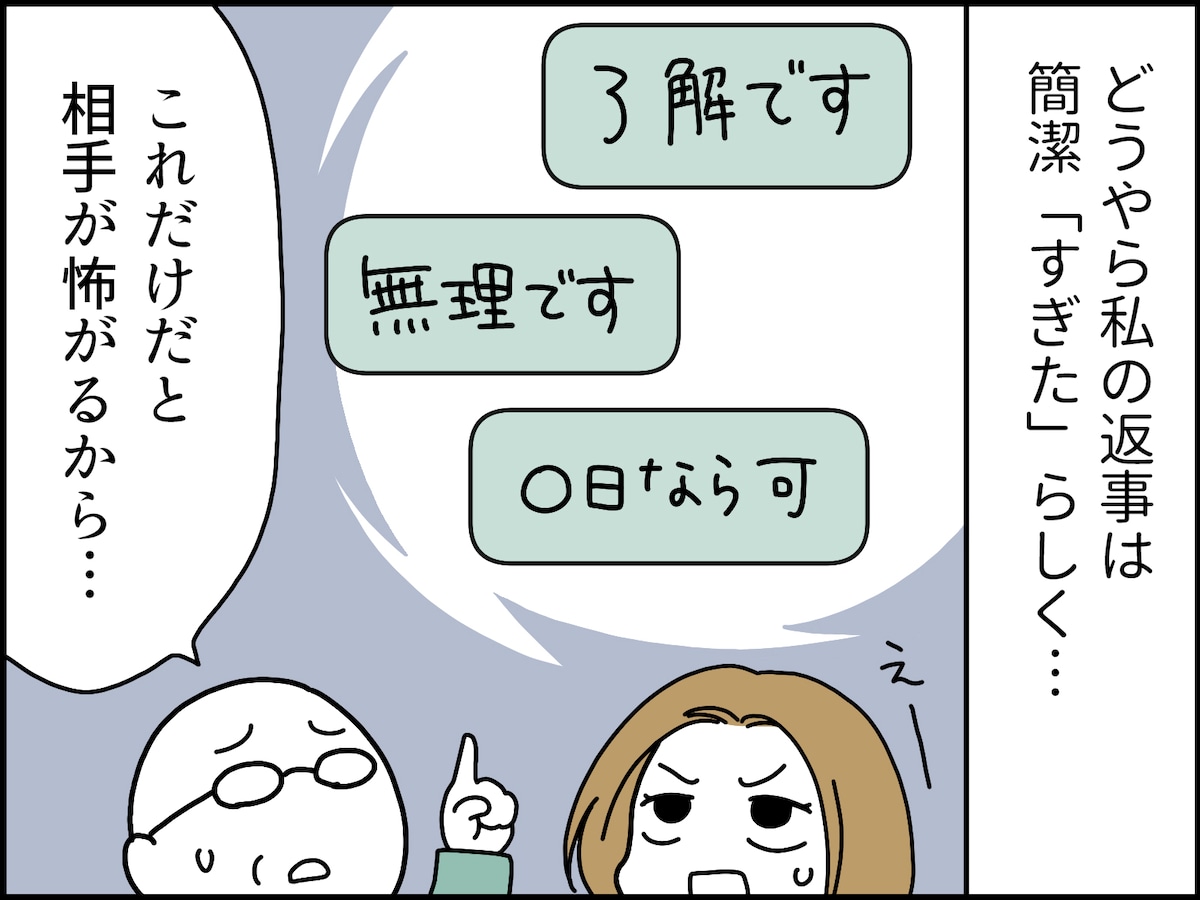 おばさんが「おばさん構文」を使わないと……