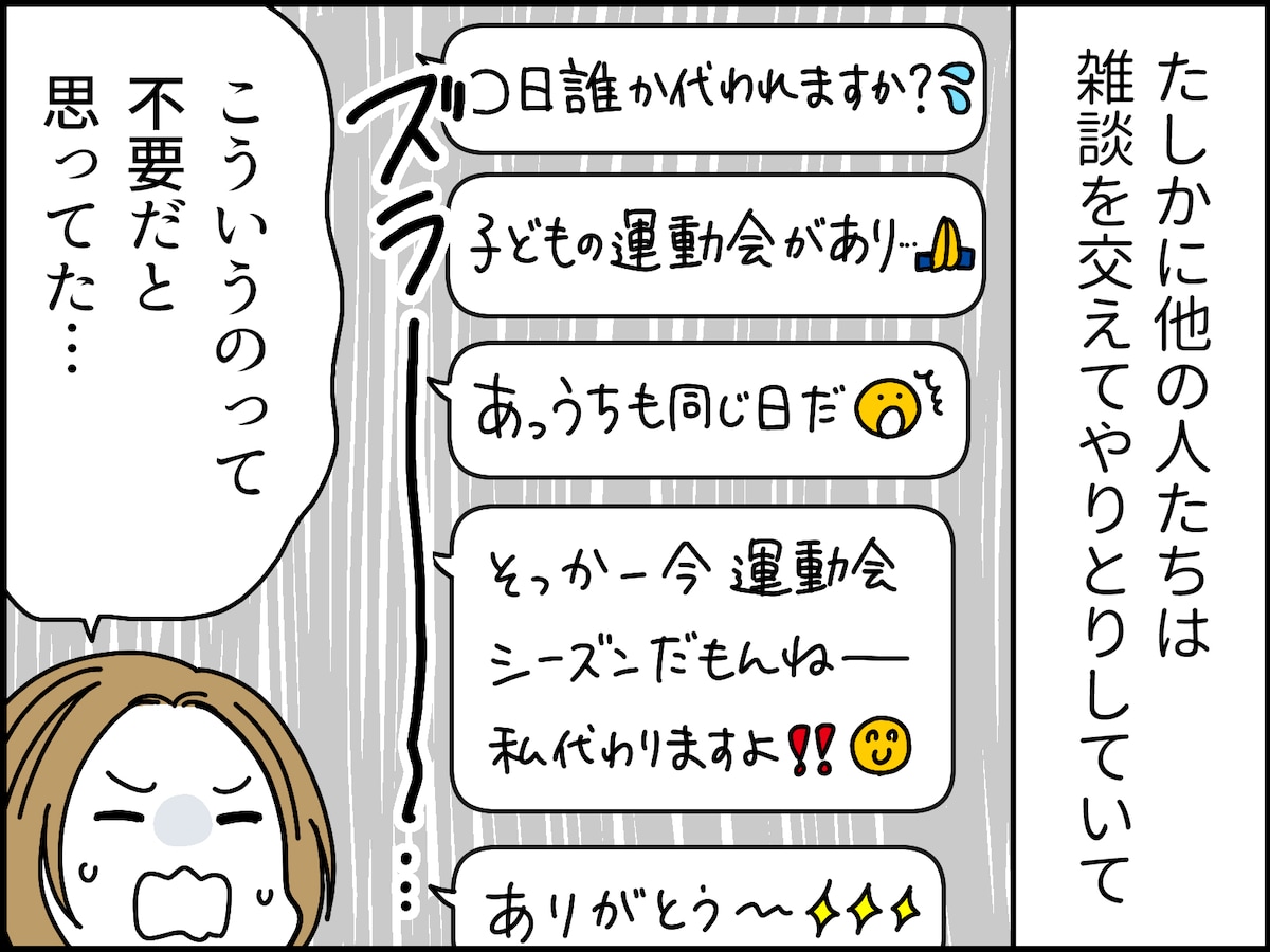 おばさんが「おばさん構文」を使わないと……
