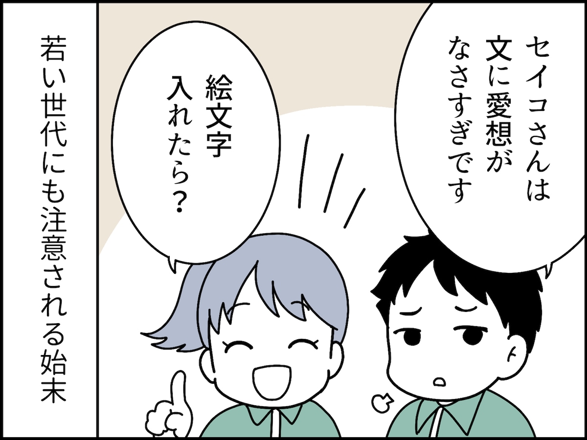 おばさんが「おばさん構文」を使わないと……