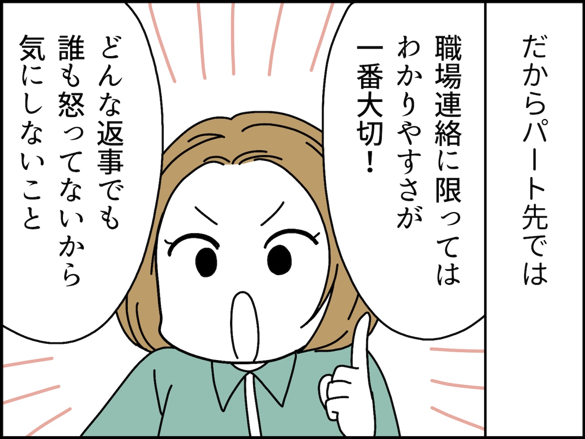 おばさんが「おばさん構文」を使わないと……