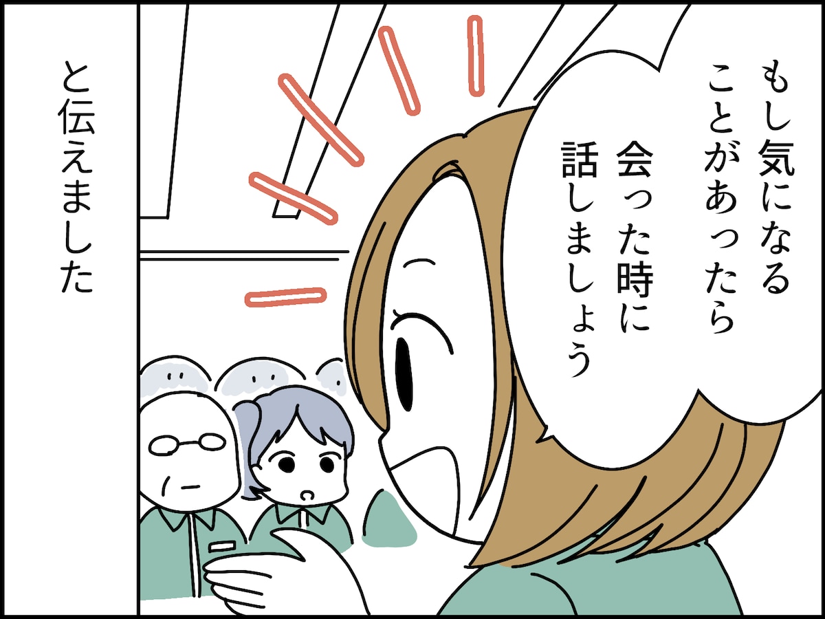 おばさんが「おばさん構文」を使わないと……