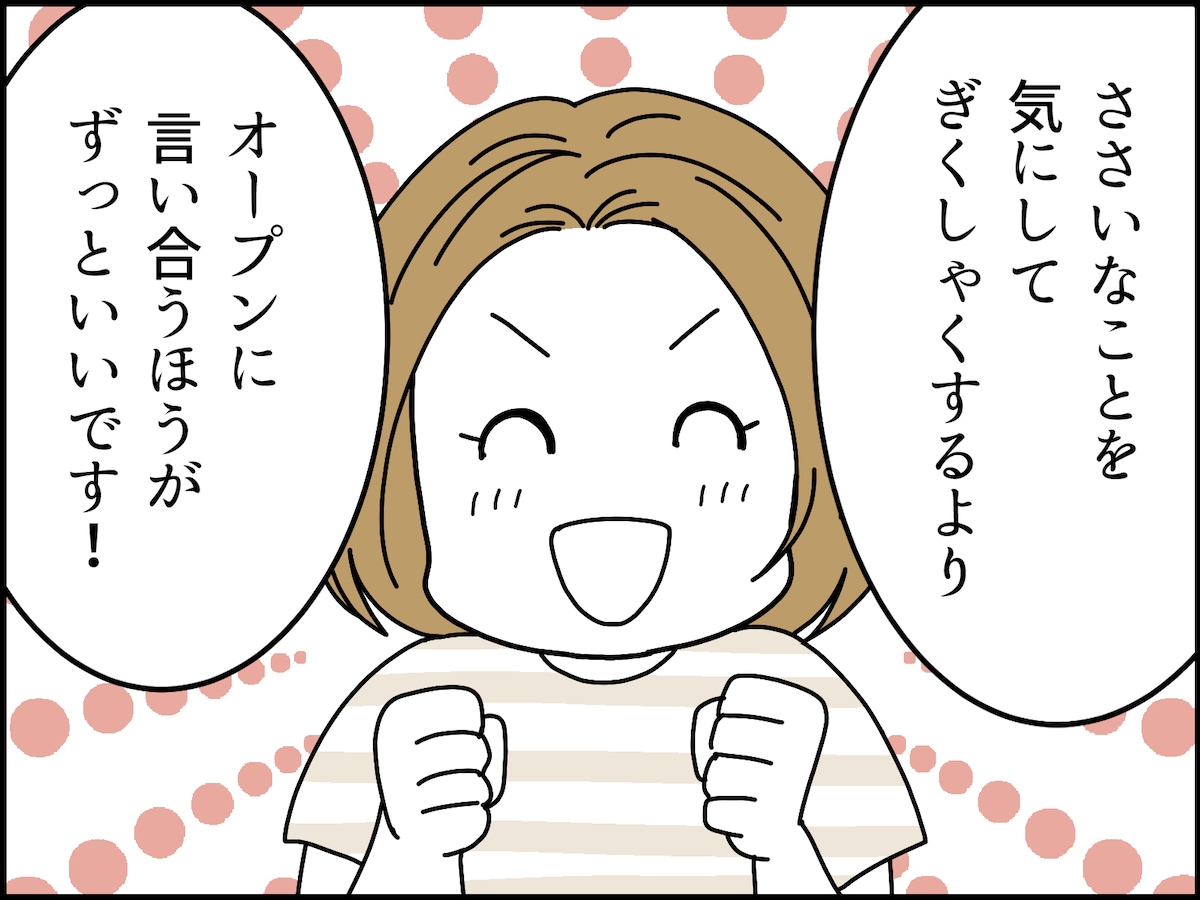 おばさんが「おばさん構文」を使わないと……