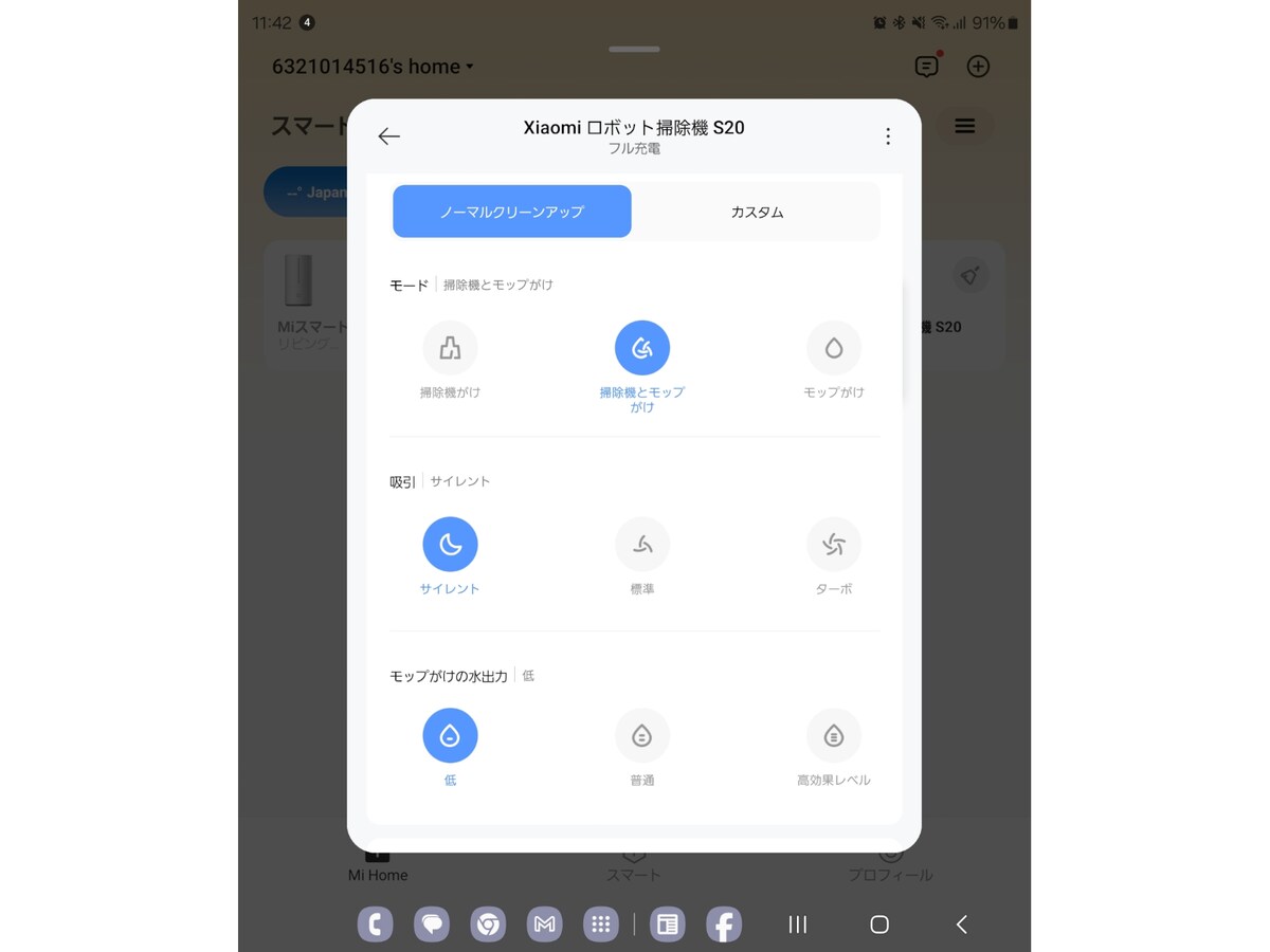 モード設定画面