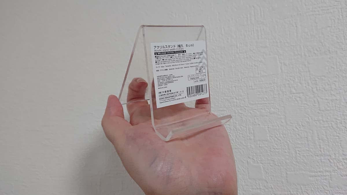 ダイソーの「アクリルスタンド（幅5.6cm）」