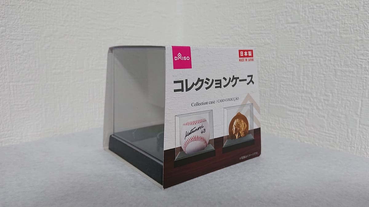 ダイソーの「コレクションケース 8.7cm×9.4cm×9.4cm」