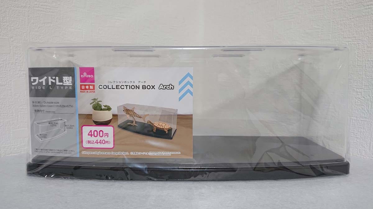 ダイソーの「コレクションアーチワイドL型 34.5×13.3×13.4cm」