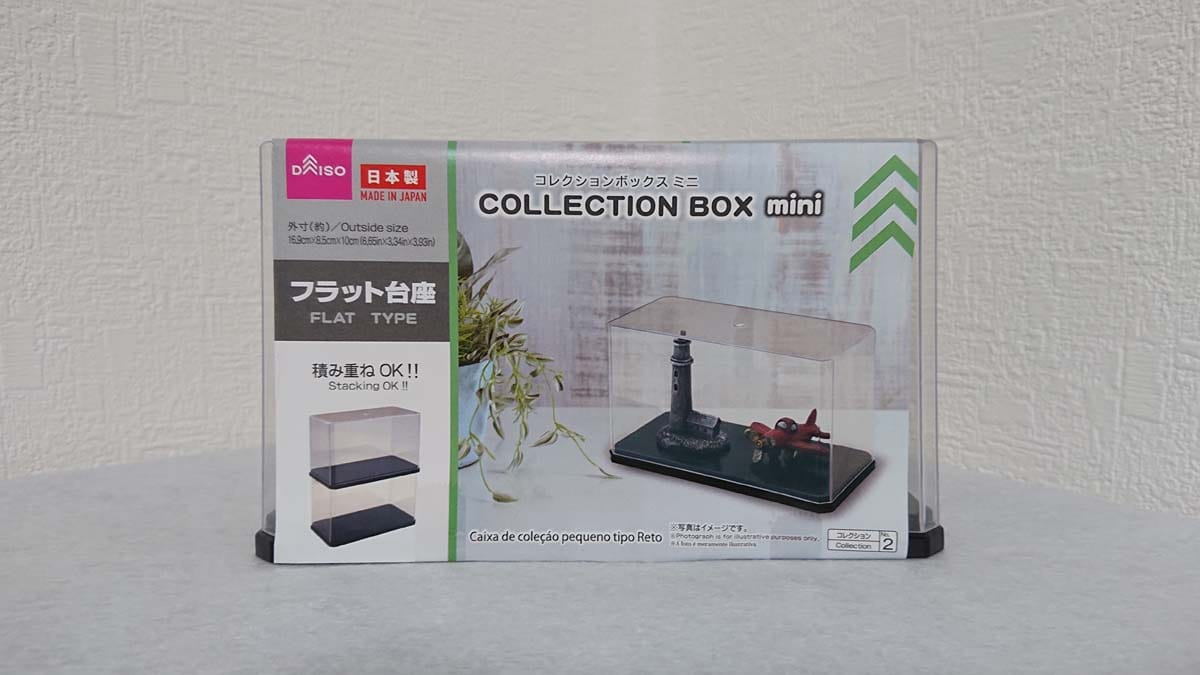 ダイソーの「コレクションボックスミニ・フラット台座」