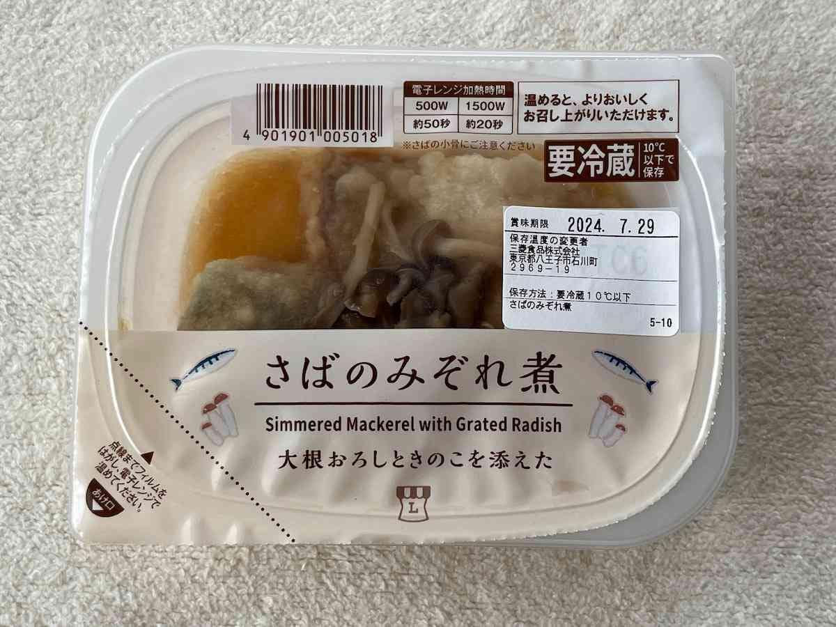 ローソンの「さばのみぞれ煮」