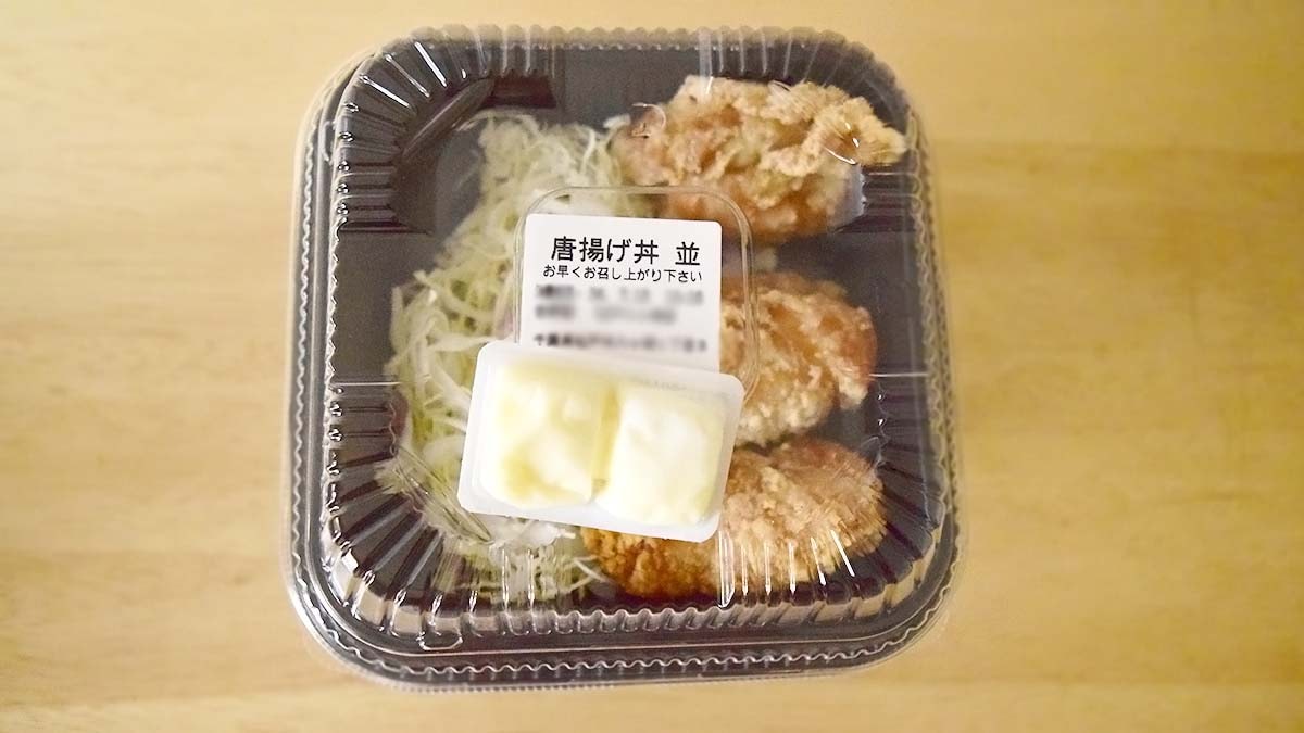 吉野家「から揚げ丼」