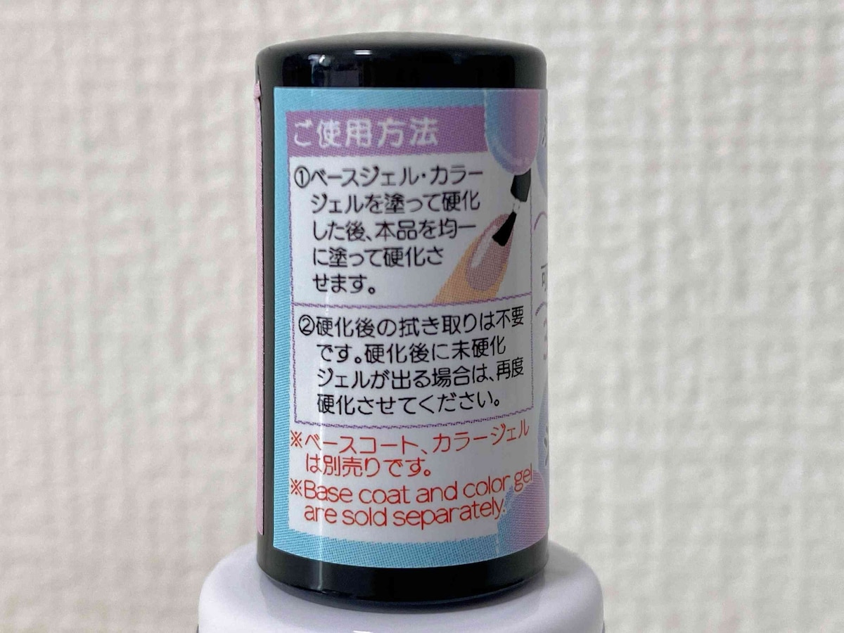 拭き取り不要で楽ちんなノンワイプタイプのトップコート「BRG ジェルネイル 1トップコート」がおすすめ！