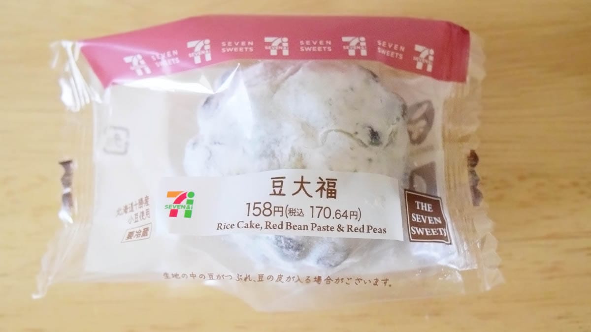 セブンイレブン「北海道十勝産小豆使用 豆大福」