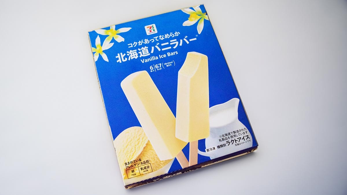 セブンイレブン「北海道バニラバーマルチ」