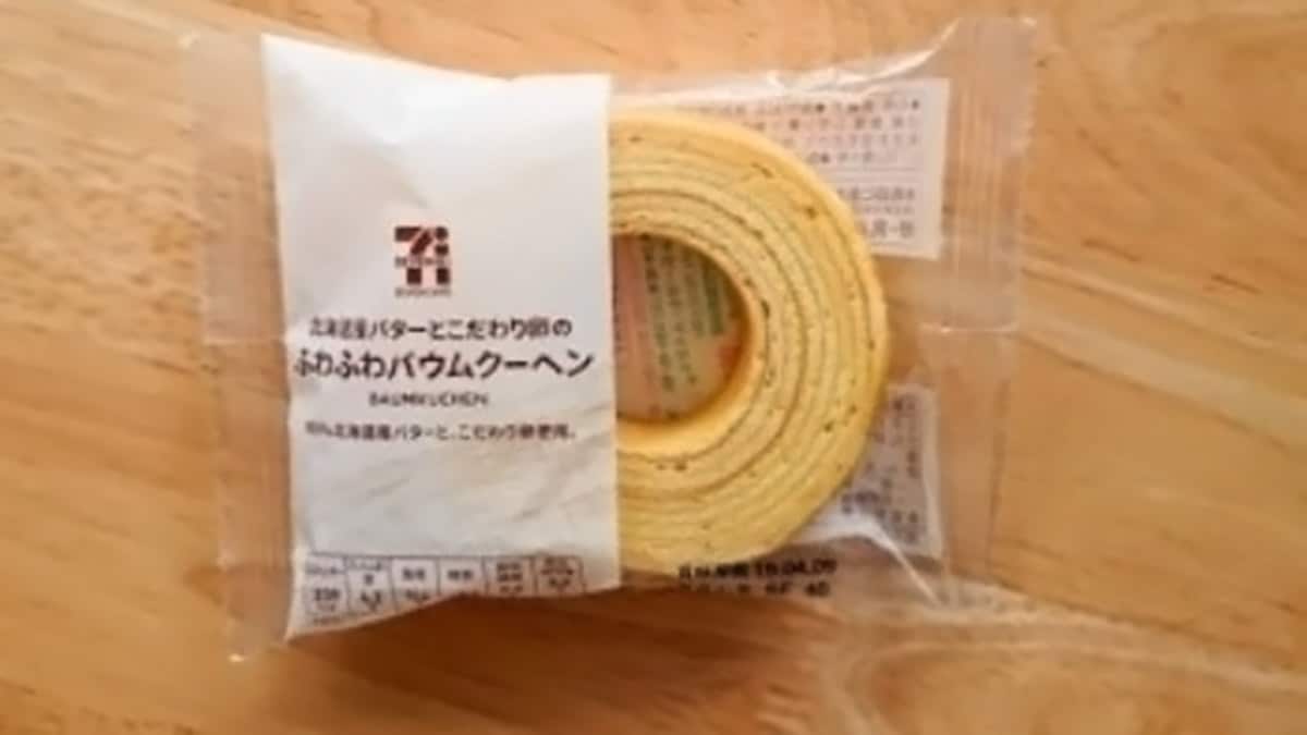セブンイレブン「ふわふわバウムクーヘン」