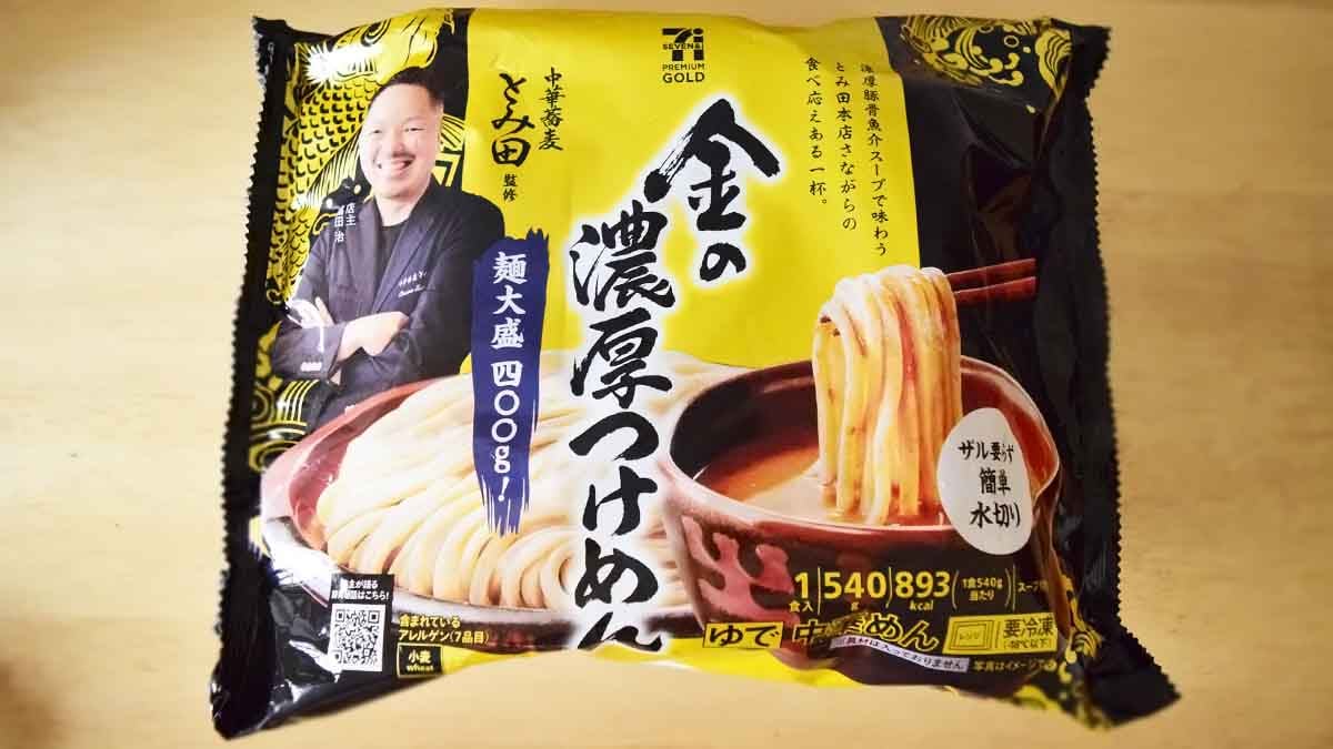 セブンイレブン「金の濃厚つけめん」