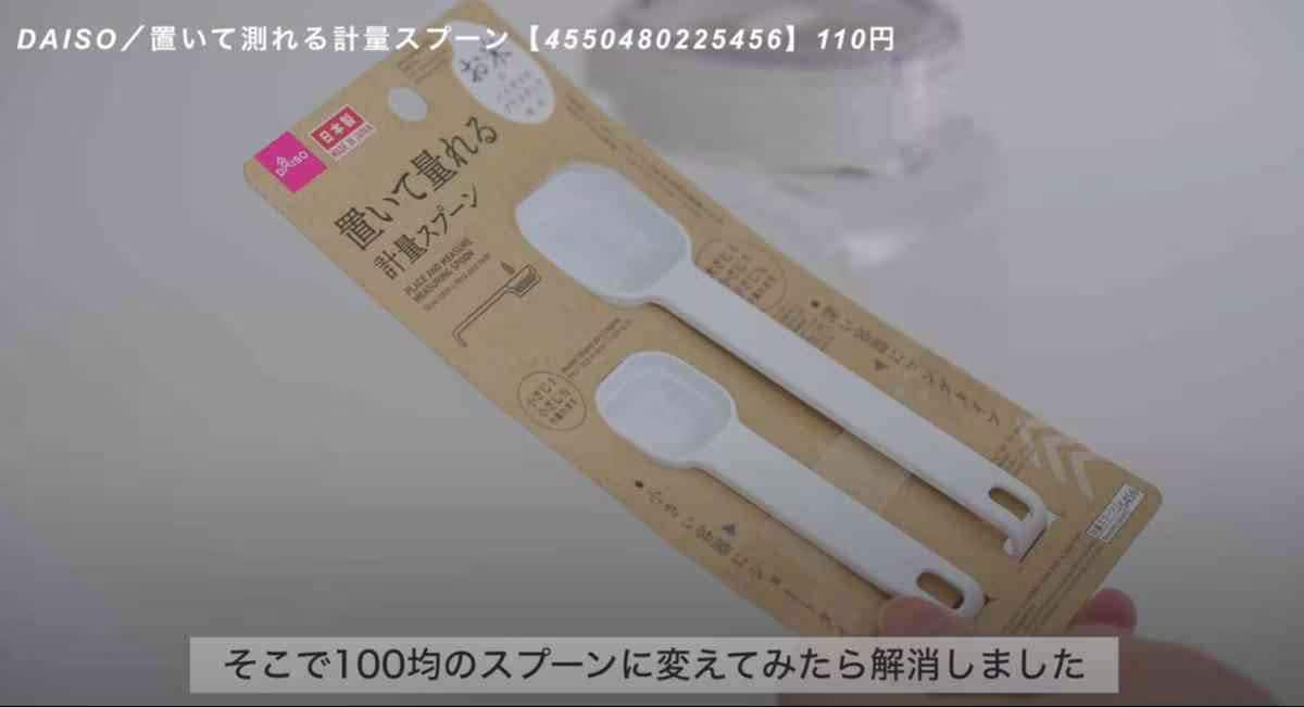 画像出典：YouTube/ライフスタイルジャーナルさん(https://www.youtube.com/watch?v=HsgujeEkzt8)