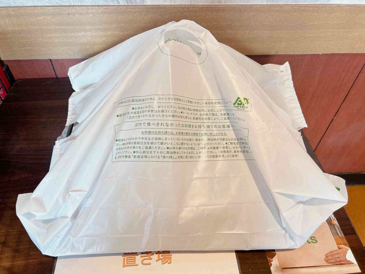 店舗で渡されたときに驚愕した大きさ