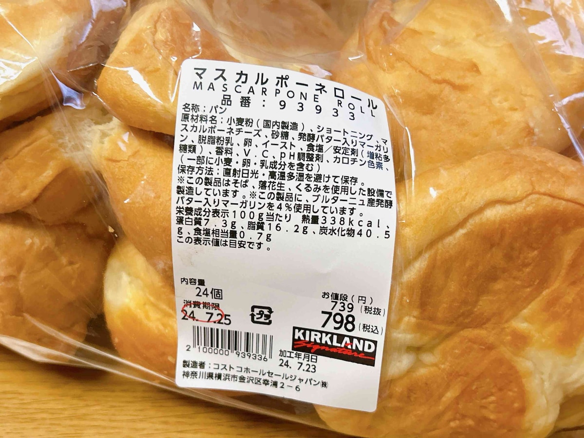 「マスカルポーネロール」は店頭価格798円（税込）