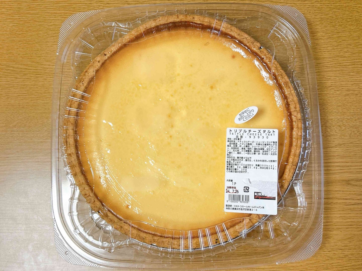値段が少し高くても会員カードなしでコストコ商品が買えるのはやっぱりすごい