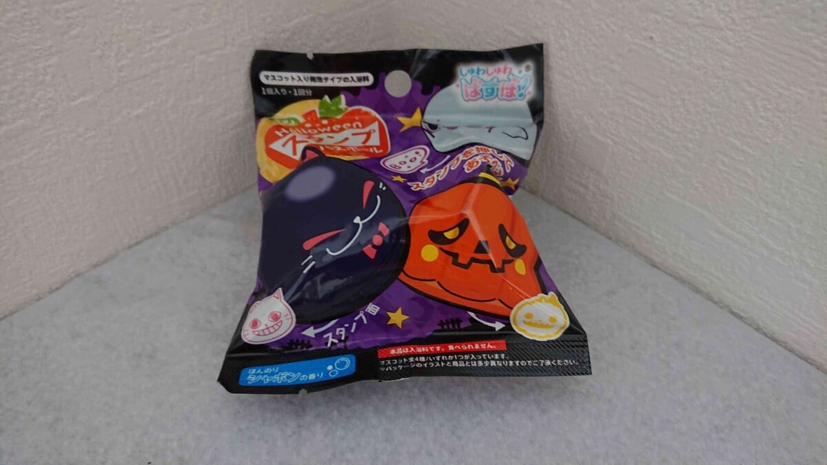 セリアの「しゅわしゅわばすぼ！ ハロウィンスタンプバスボール」