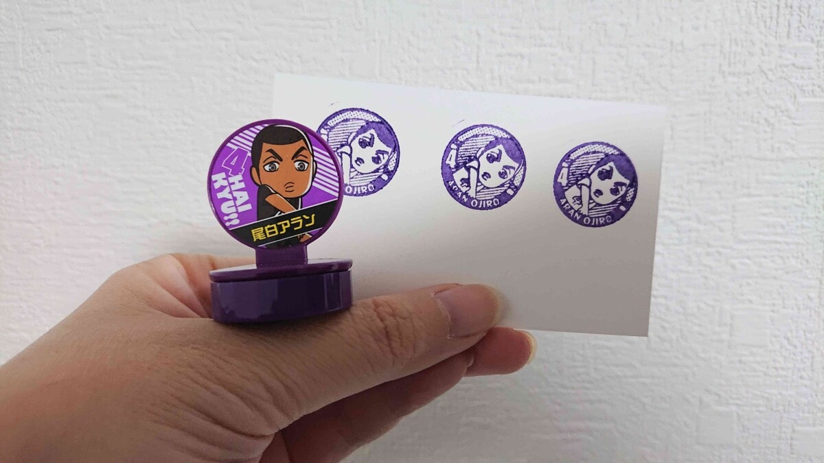 セリアの「ハイキュー！！ スタンプコレクション」の尾白アランくんを押してみた