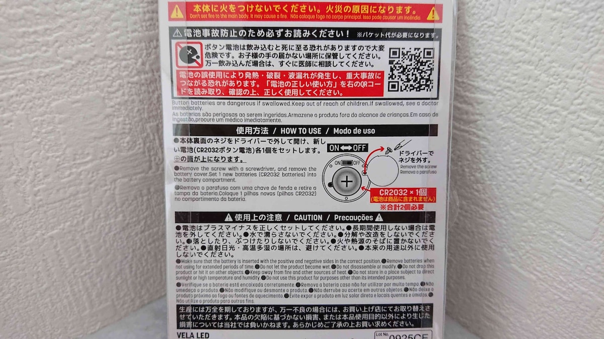 ダイソーの「LEDキャンドルライト2P」の使い方