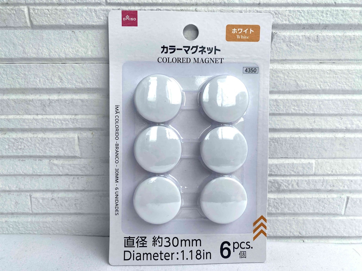 使う場所を選ばないシンプルデザイン「カラーマグネット（30mm）」