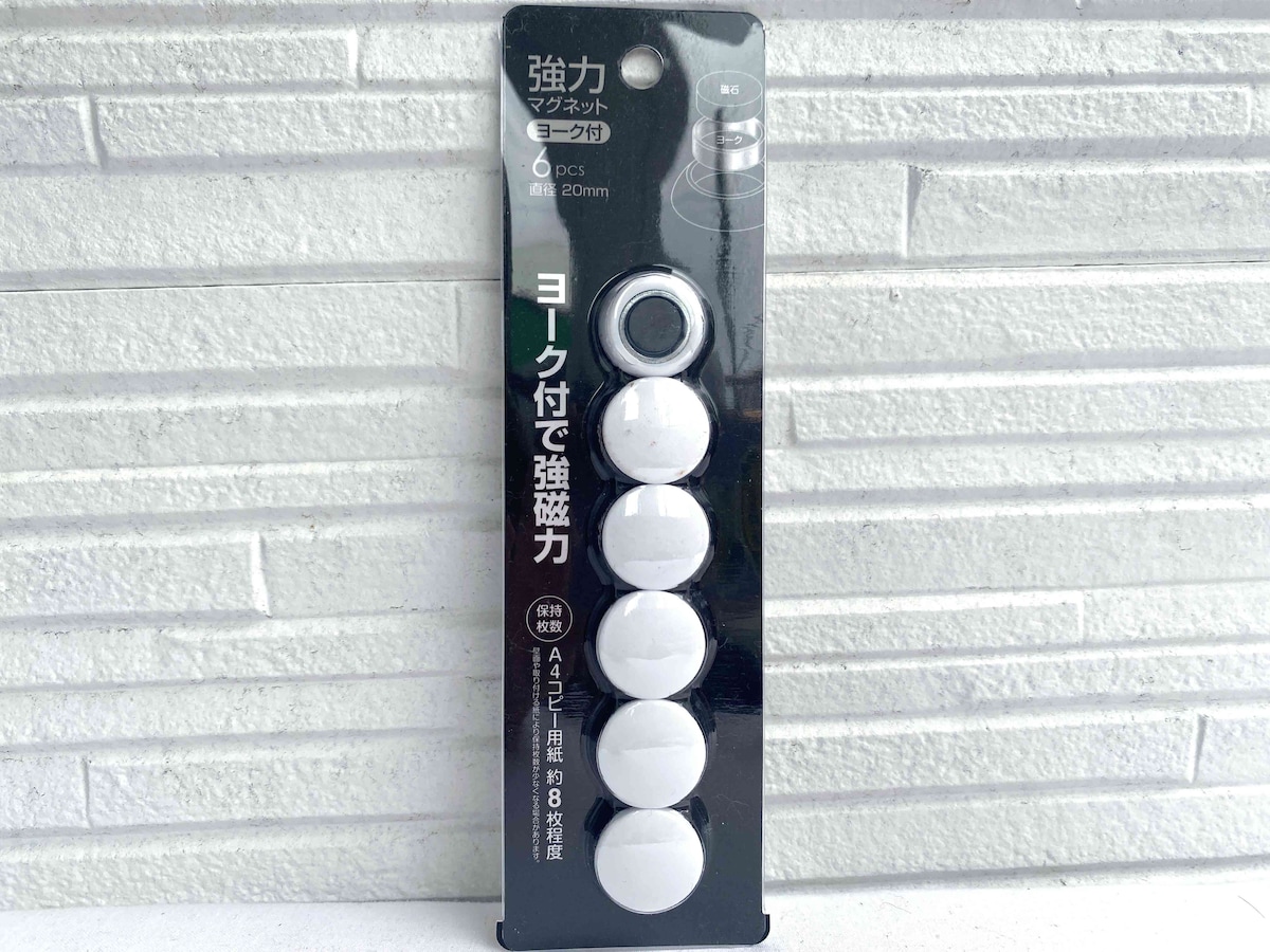 磁石×ヨークの超強力タイプ「強力マグネット 20mm ヨーク付」