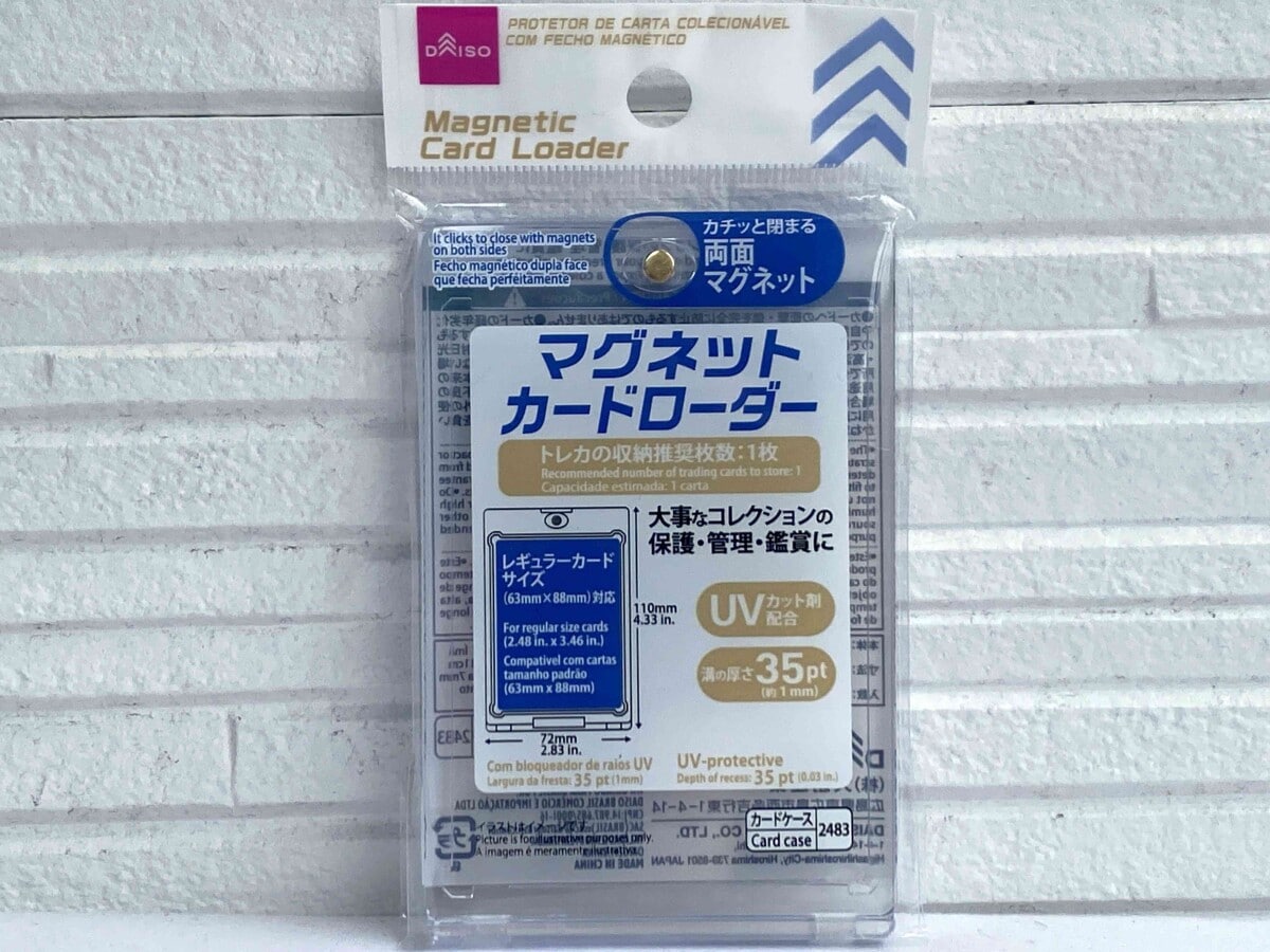 お気に入りのトレカを飾ったり持ち歩いたり……使い方は無限大「マグネットカードローダー」
