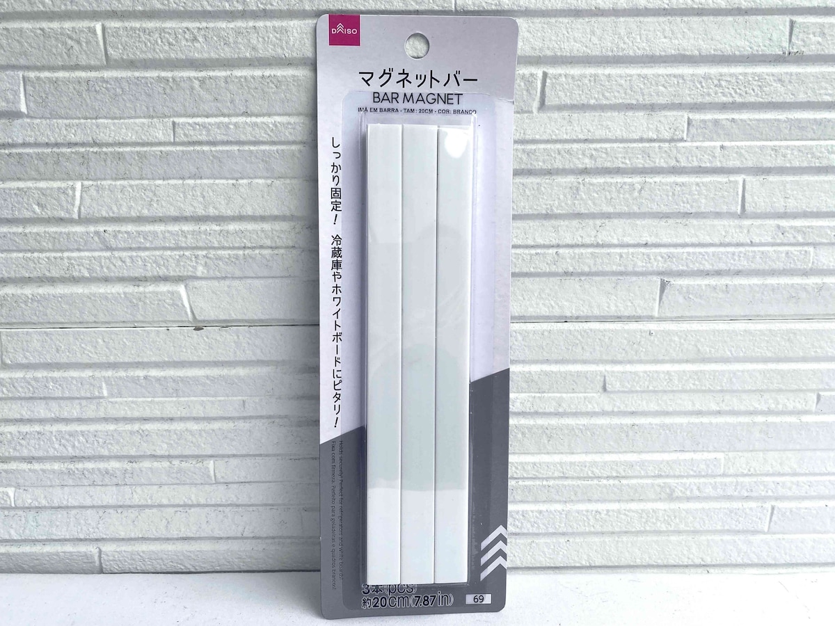 A4サイズの用紙にぴったり！ 「マグネットバー（ホワイト、20cm）」