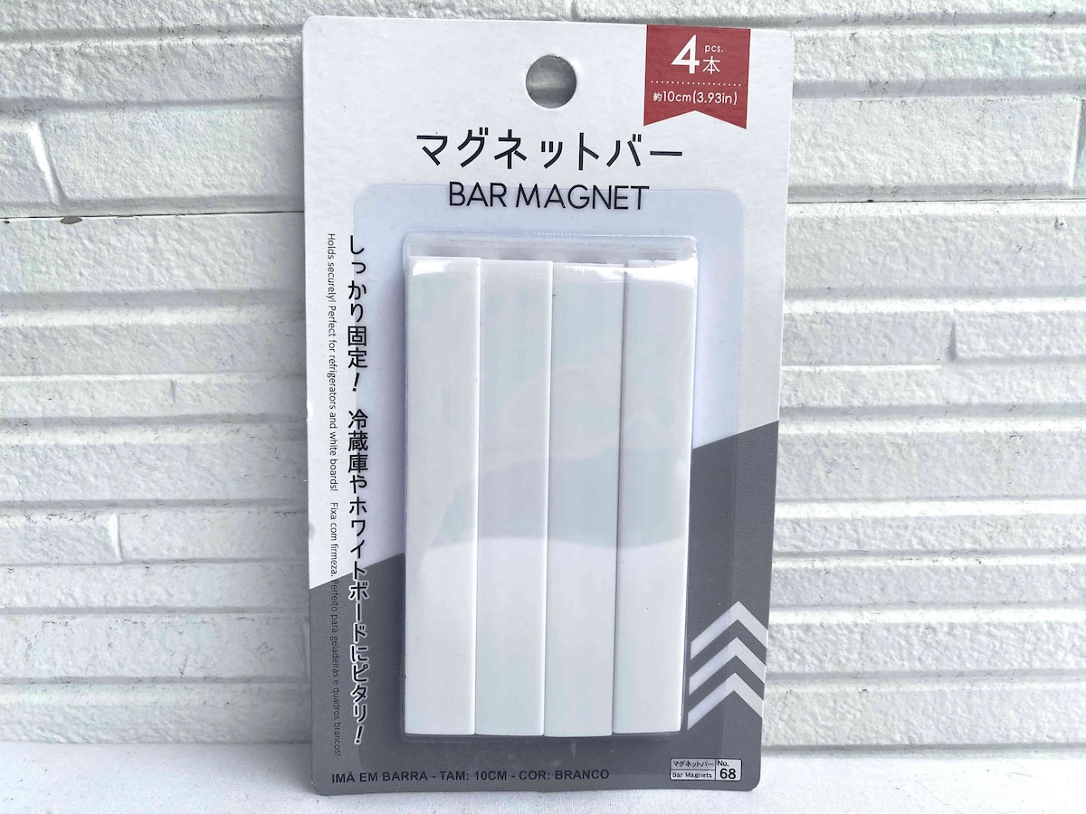 4個入りでコスパ◎「マグネットバー（ホワイト、10cm）」