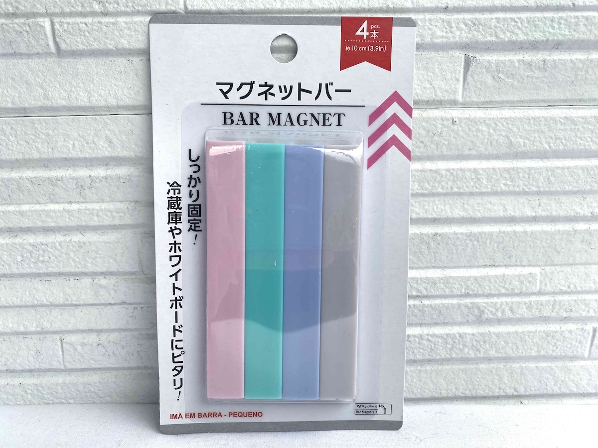 カラフルなマグネットバーが欲しい人におすすめ「マグネットバー 小」