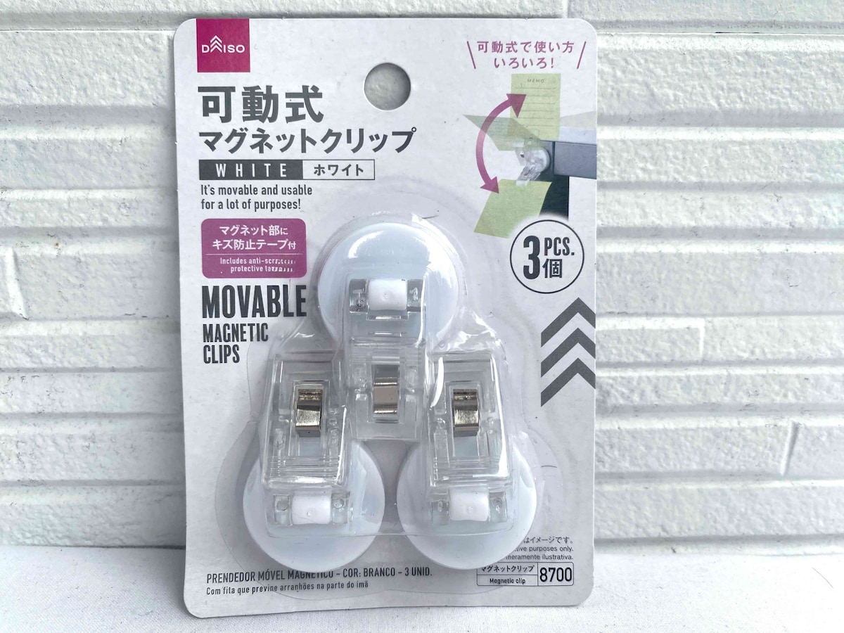 角度を自由に動かせる「可動式マグネットクリップ」
